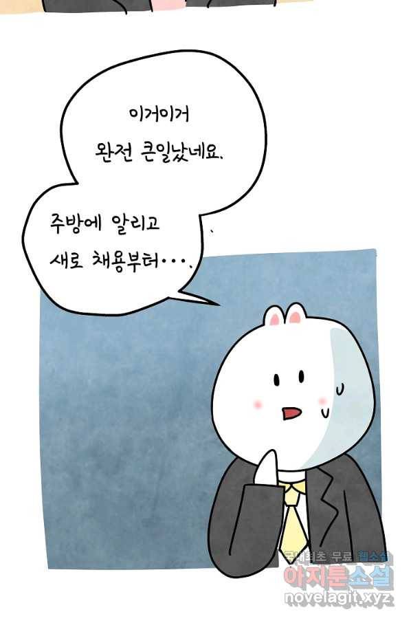정신병동에도 아침이 와요 152화 27