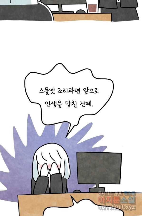정신병동에도 아침이 와요 152화 30