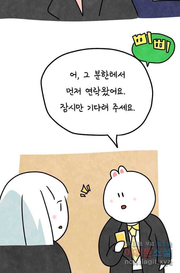 정신병동에도 아침이 와요 152화 33
