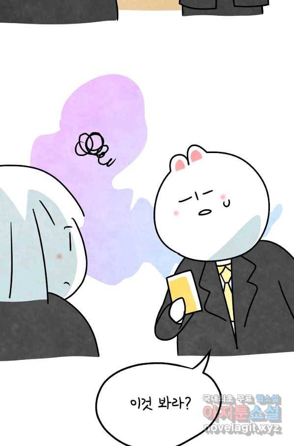 정신병동에도 아침이 와요 152화 34