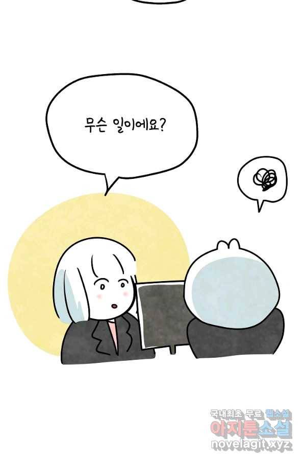 정신병동에도 아침이 와요 152화 35