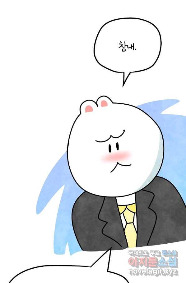 정신병동에도 아침이 와요 152화 36