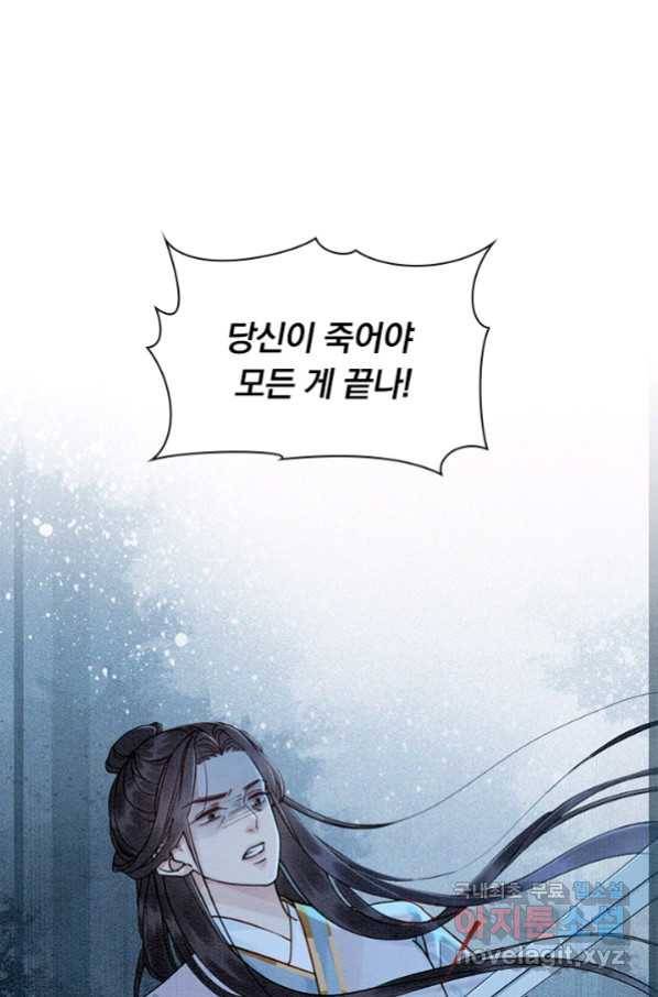 폭군이 내 새끼가 되었습니다 238화 1