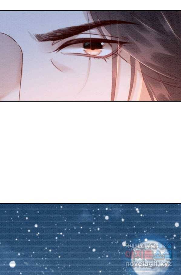 폭군이 내 새끼가 되었습니다 238화 8