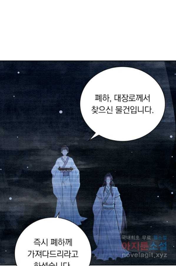 폭군이 내 새끼가 되었습니다 238화 10