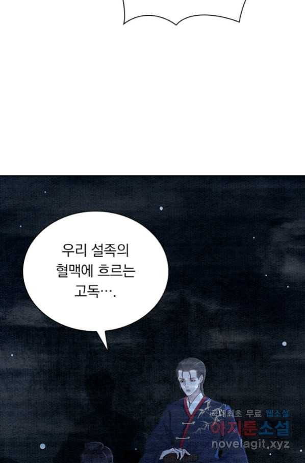 폭군이 내 새끼가 되었습니다 238화 14