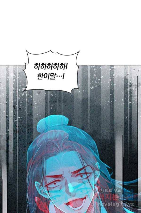 폭군이 내 새끼가 되었습니다 238화 23