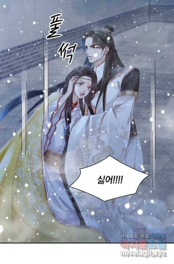 폭군이 내 새끼가 되었습니다 238화 27