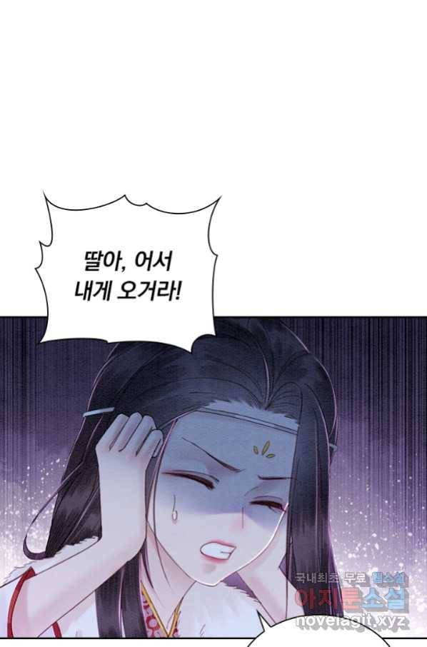 폭군이 내 새끼가 되었습니다 238화 28