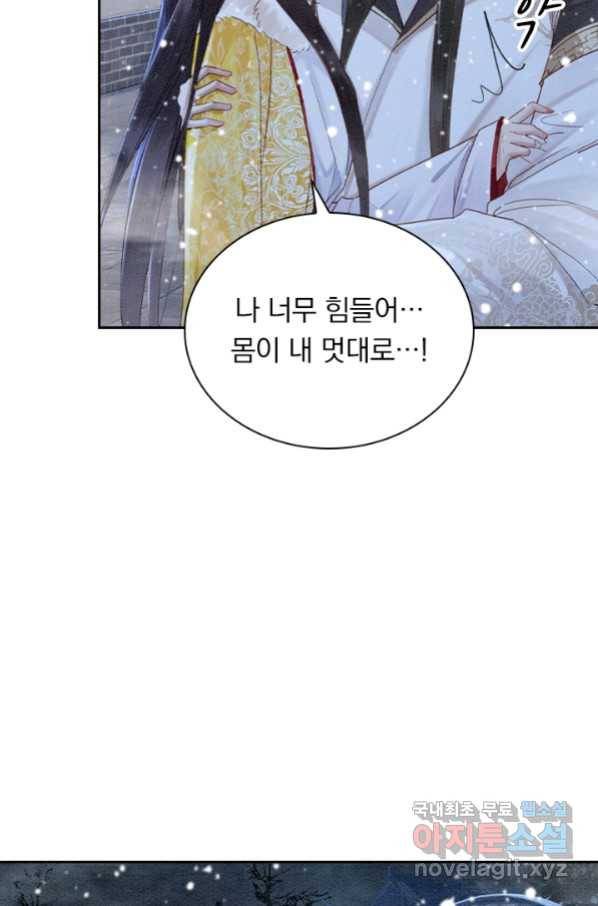 폭군이 내 새끼가 되었습니다 238화 30