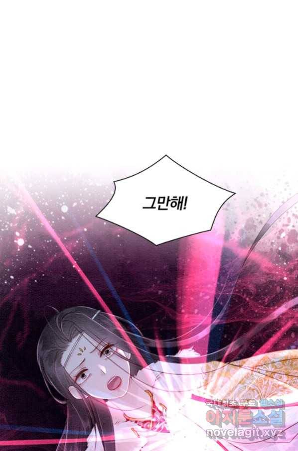 폭군이 내 새끼가 되었습니다 238화 32