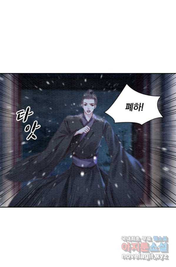 폭군이 내 새끼가 되었습니다 238화 35