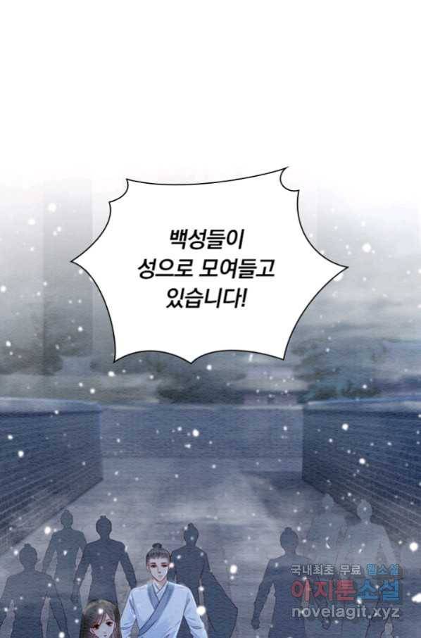 폭군이 내 새끼가 되었습니다 238화 36