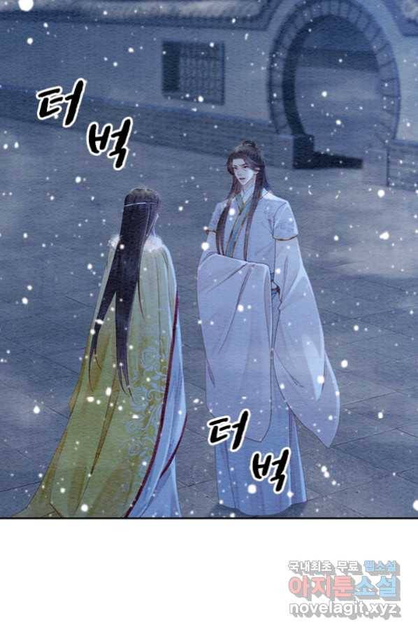 폭군이 내 새끼가 되었습니다 238화 40
