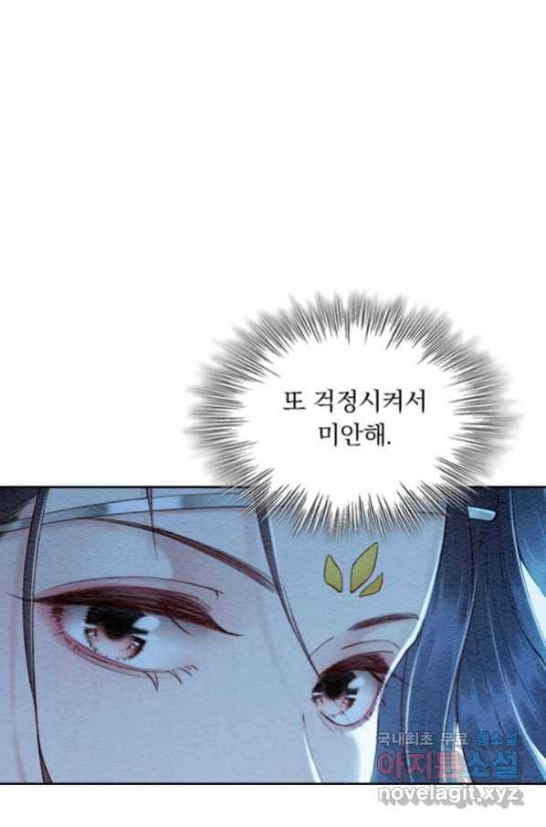폭군이 내 새끼가 되었습니다 238화 53