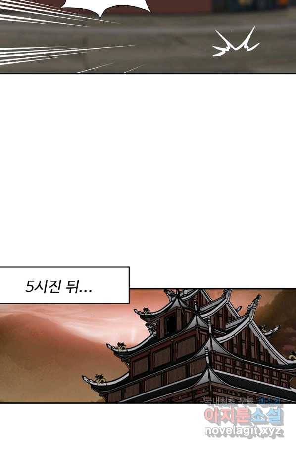 검역창궁 246화 3