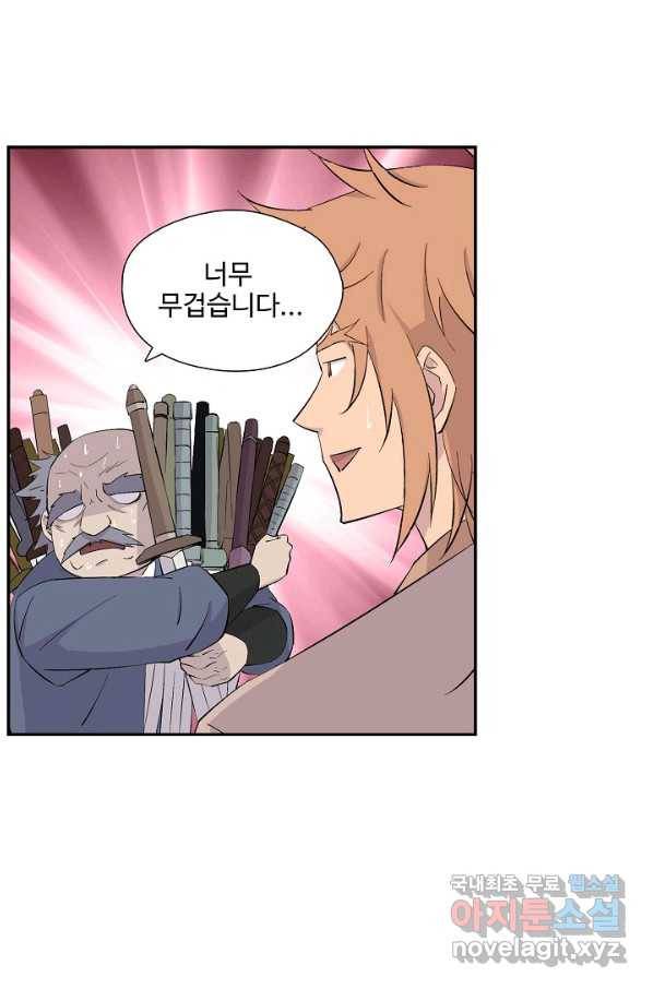 검역창궁 246화 5