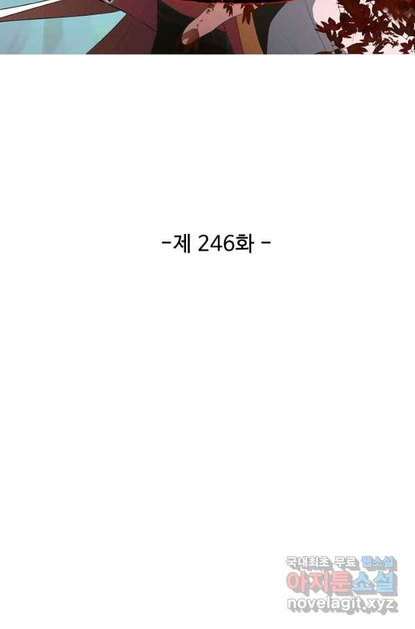검역창궁 246화 8