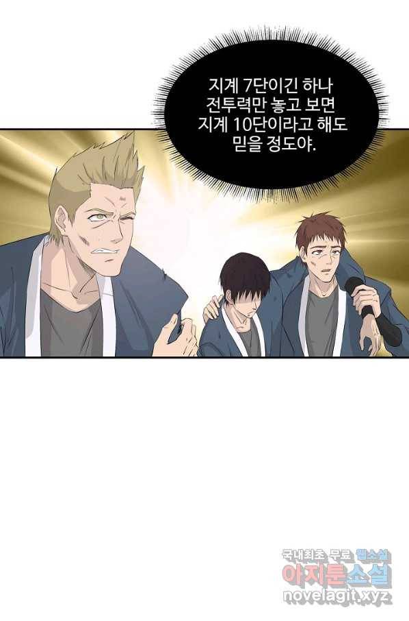 검역창궁 246화 9