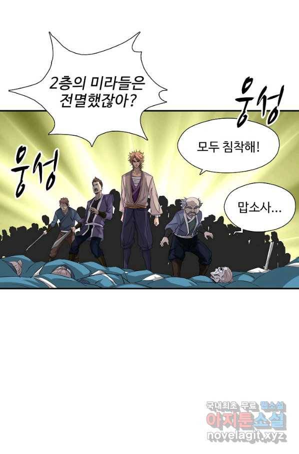 검역창궁 246화 14