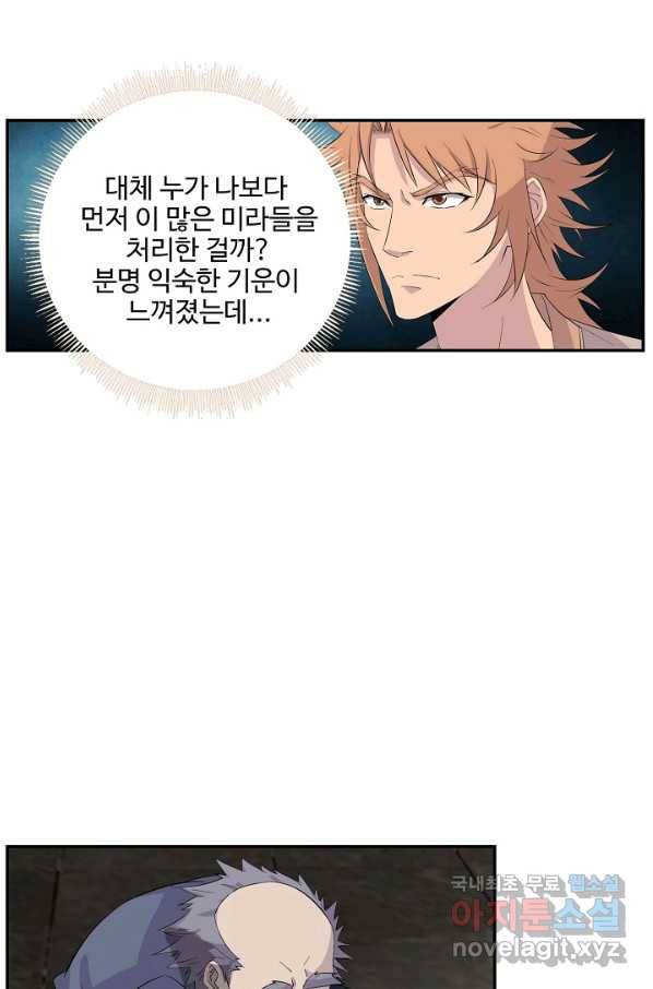검역창궁 246화 15