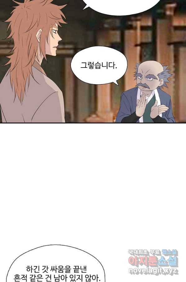 검역창궁 246화 18