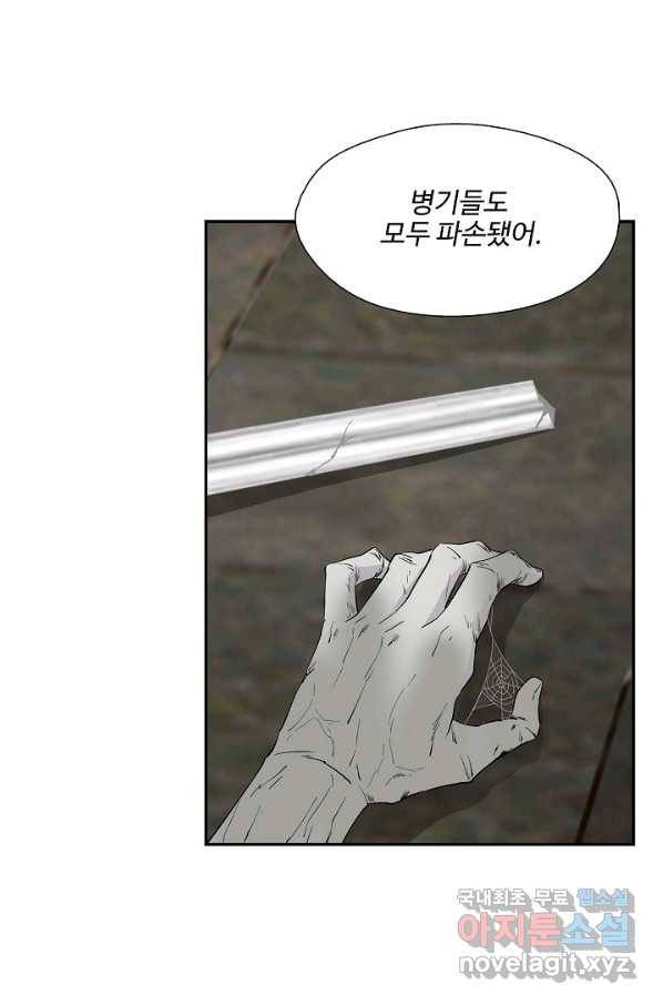 검역창궁 246화 20
