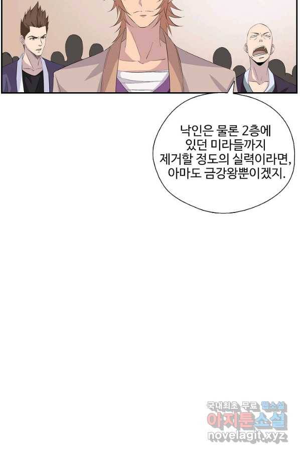 검역창궁 246화 26