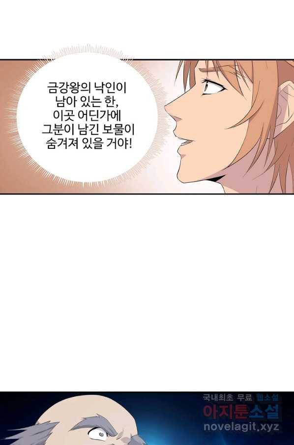 검역창궁 246화 27