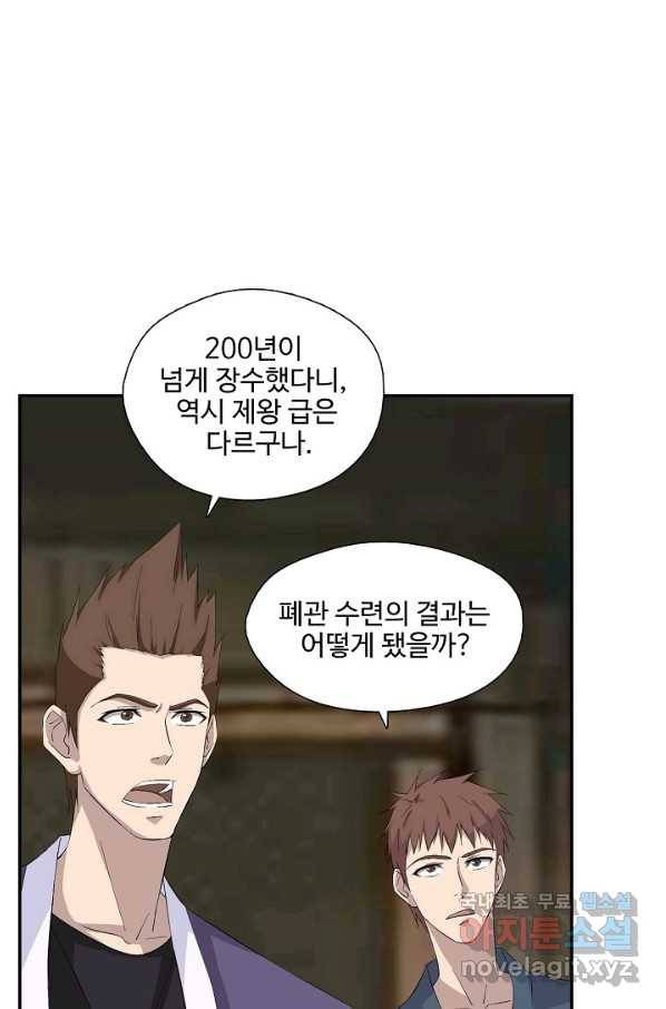 검역창궁 246화 31