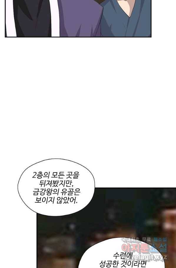 검역창궁 246화 32