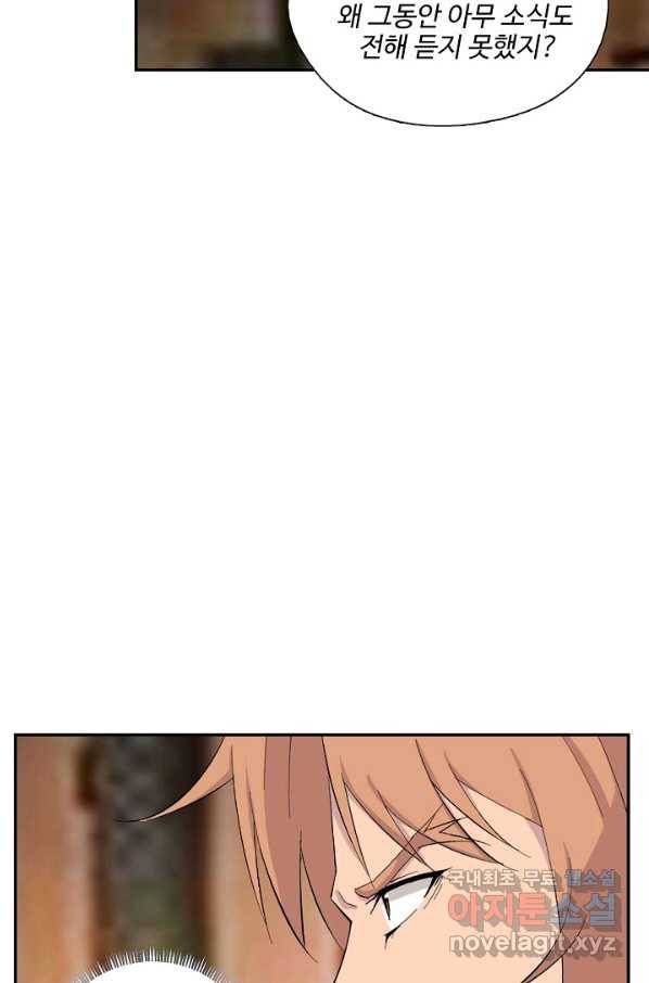 검역창궁 246화 33