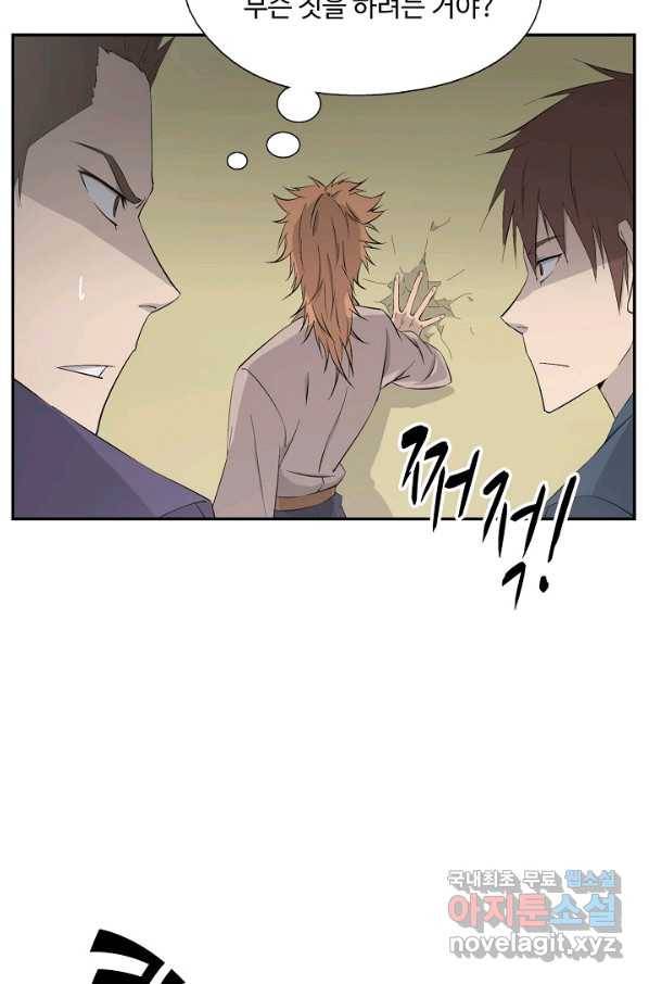 검역창궁 246화 36
