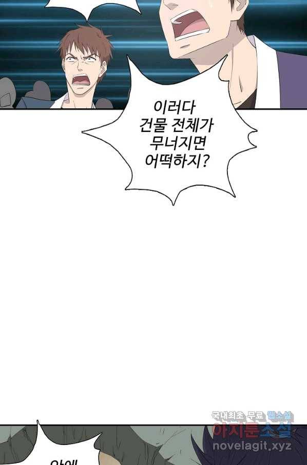 검역창궁 246화 38