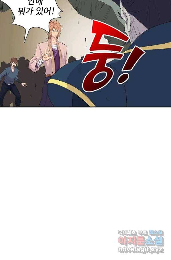 검역창궁 246화 39