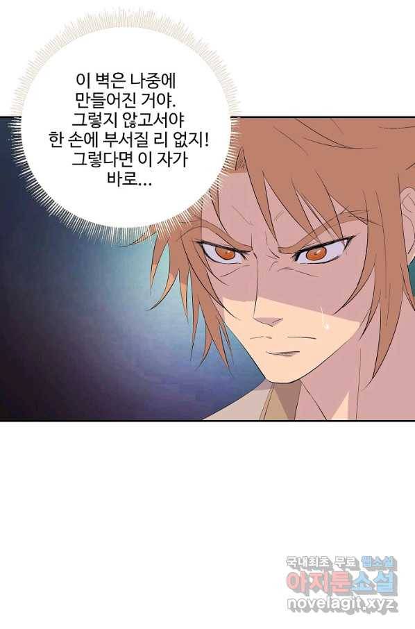 검역창궁 246화 40