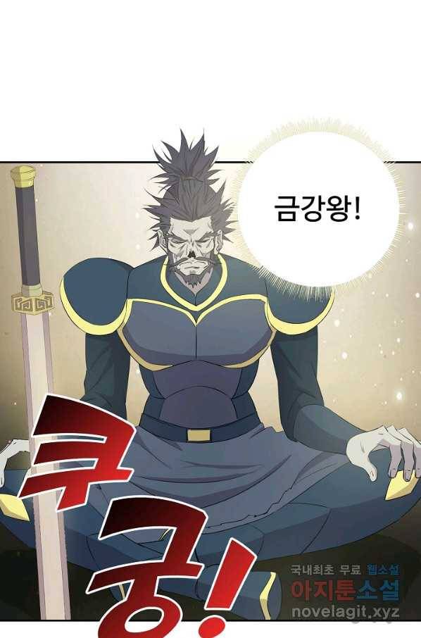 검역창궁 246화 41