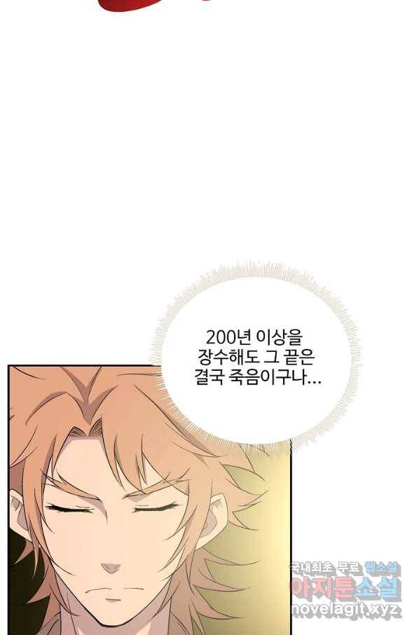 검역창궁 246화 42