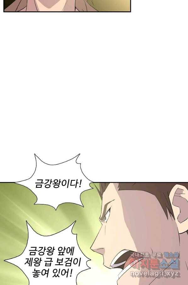 검역창궁 246화 43