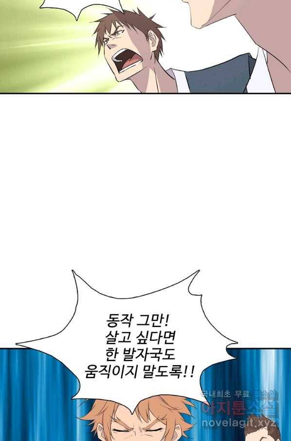 검역창궁 246화 44