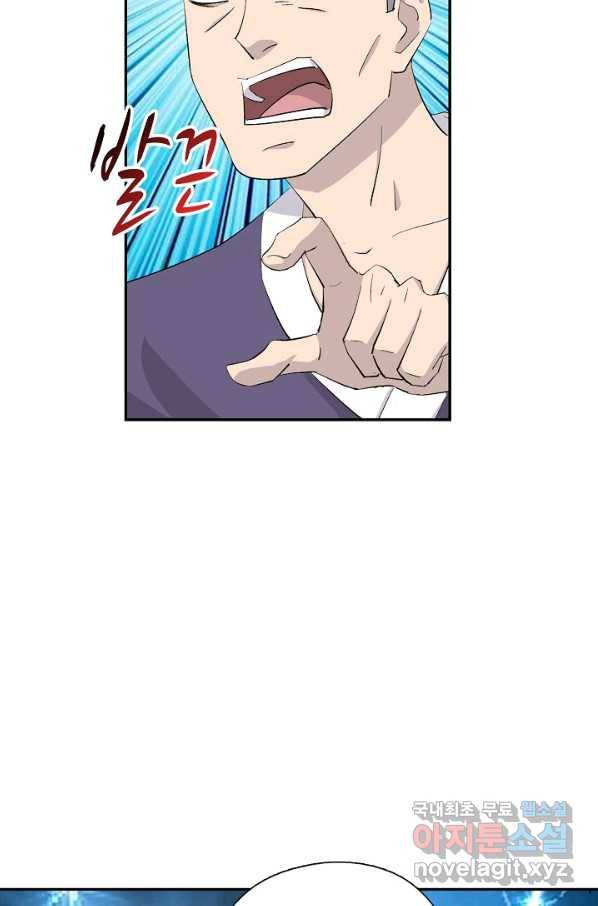 검역창궁 246화 46