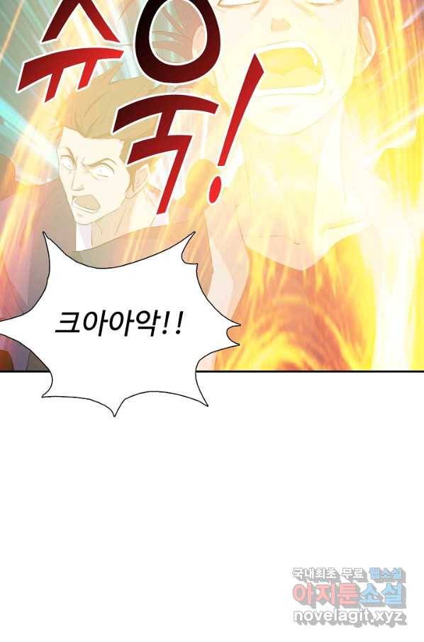 검역창궁 246화 51