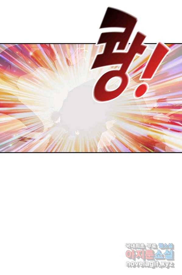 검역창궁 246화 52