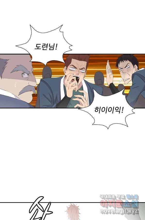 검역창궁 246화 53
