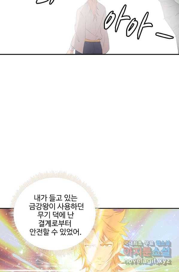 검역창궁 246화 54