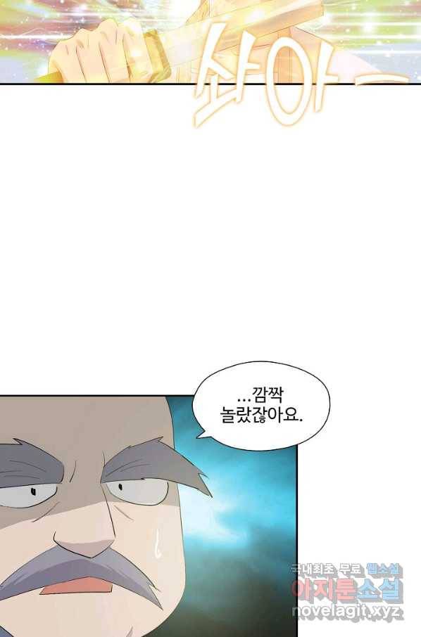 검역창궁 246화 55