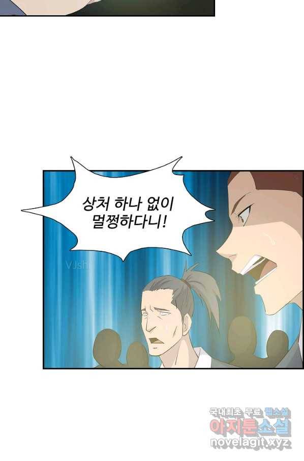 검역창궁 246화 56