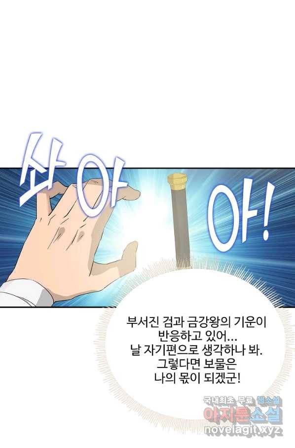 검역창궁 246화 57