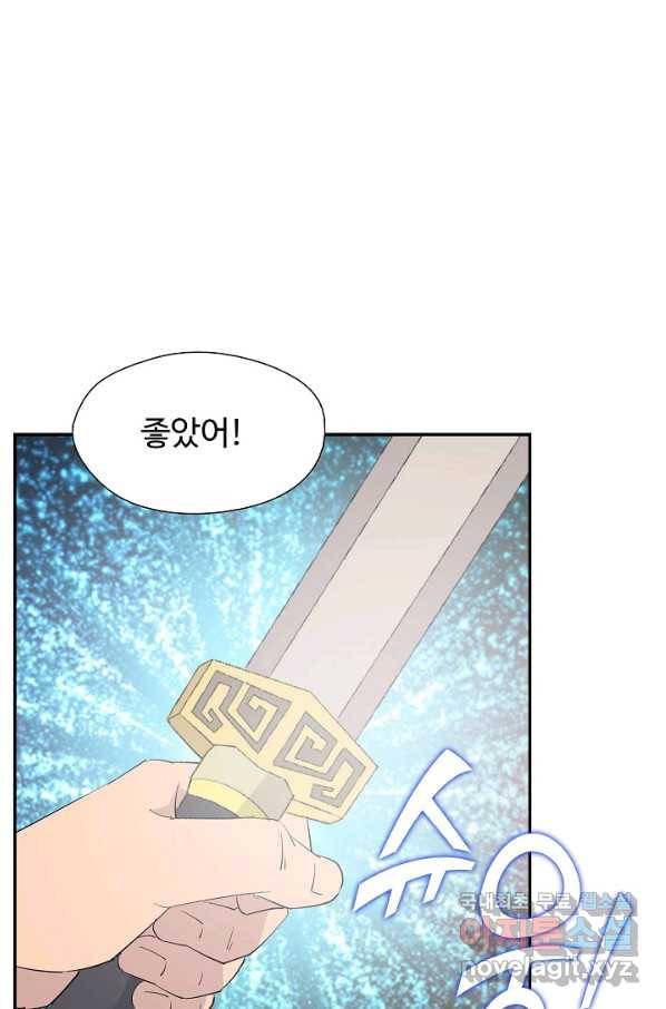 검역창궁 246화 59