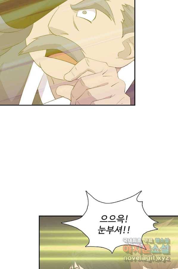 검역창궁 246화 62